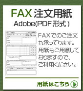 FAX��ʸ�ѻ�