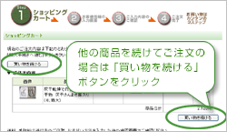 カートイメージ2