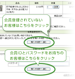 カートイメージ3