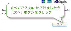 カートイメージ6