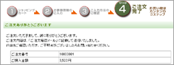 カートイメージ11