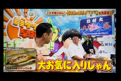9月29日放送　TBS 「バナナマンの早起きせっかくグルメ！！」その１