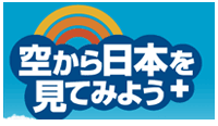 ＢＳジャパン「空から日本を見てみよう」