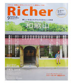 Richer 2014年09月掲載