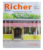 Richer 2014年09月掲載