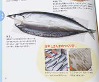 魚・海草からつくるたべ物 2010年03月号発行