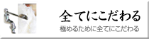 干物のために全てにこだわる（灰干）