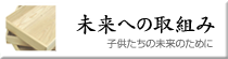 灰干パッケージでのeco