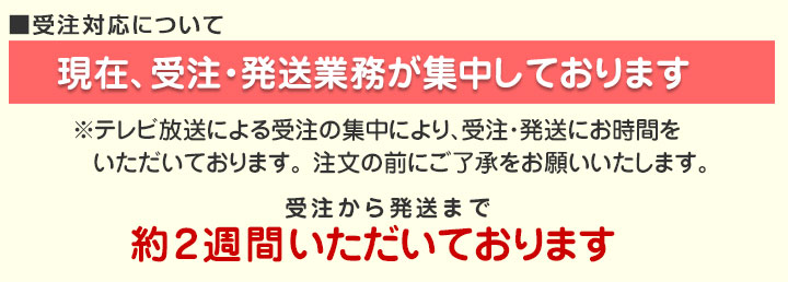 受注に関しての知らせ